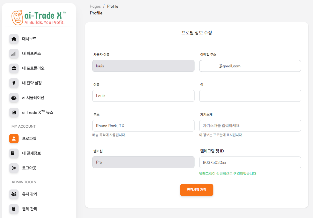 텔레그램